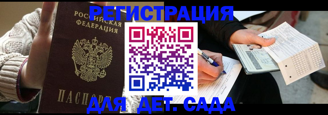 прописка гарантия в Новом Уренгое