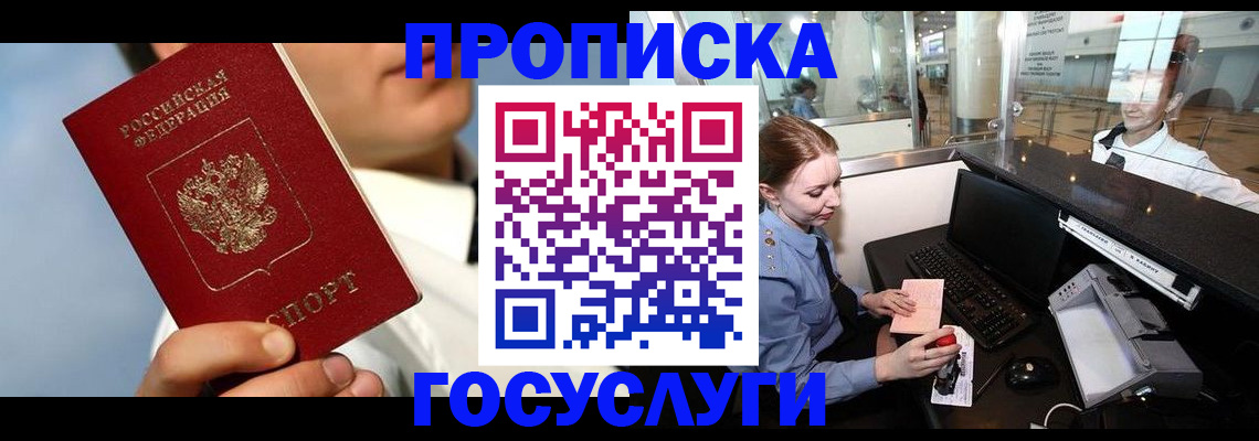 временная регистрация законно в Новом Уренгое