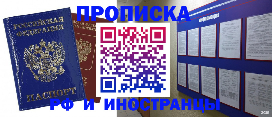 временная регистрация гарантия в Новом Уренгое