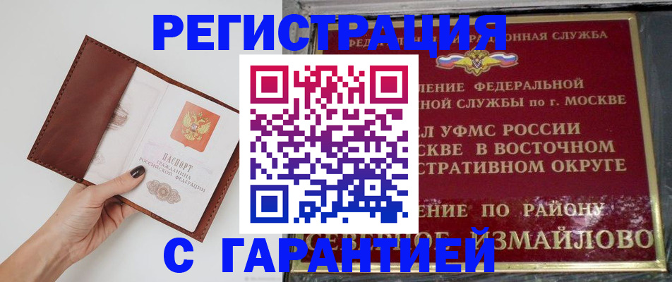 временная регистрация в Новом Уренгое