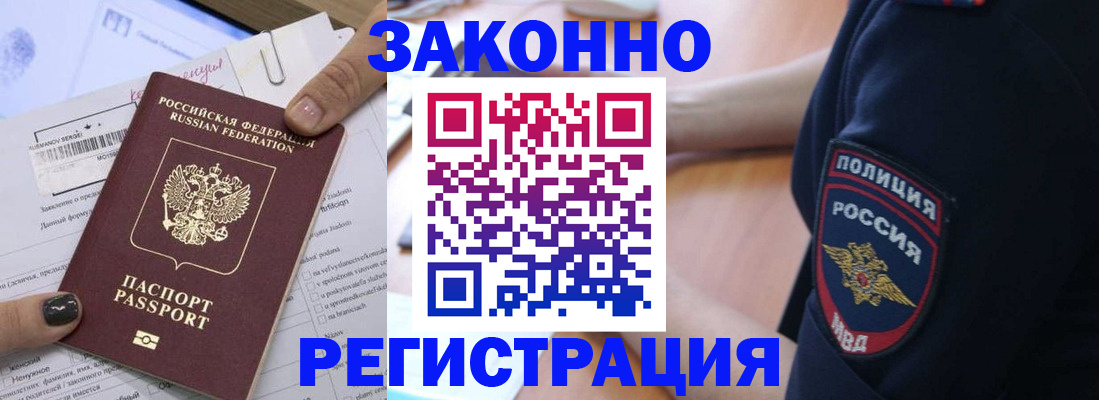 временная регистрация собственник в Новом Уренгое