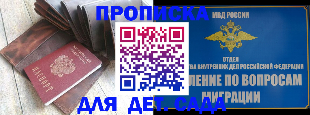 временная регистрация надежно в Новом Уренгое
